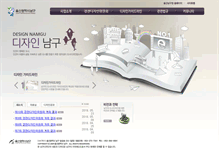 Tablet Screenshot of design.ulsannamgu.go.kr